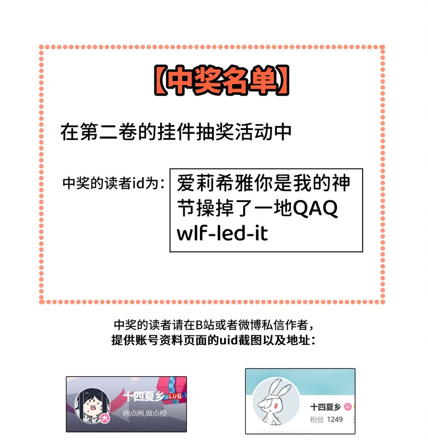 抽奖结果 +新特典0