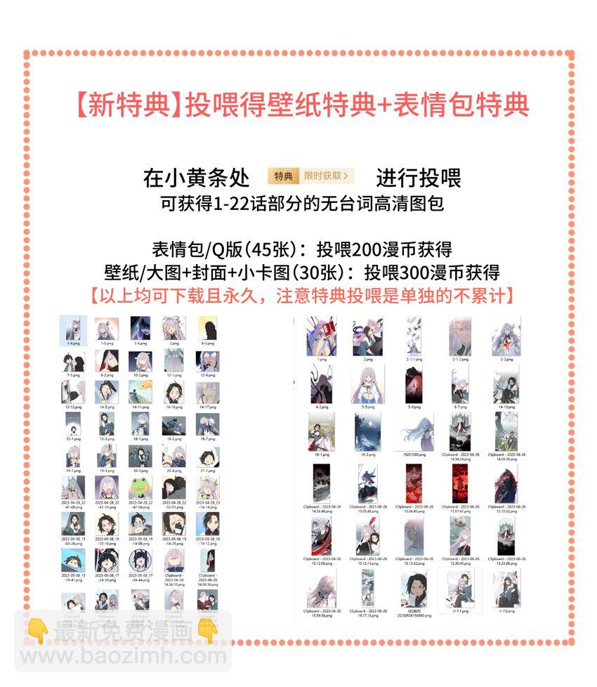 抽奖结果 +新特典2