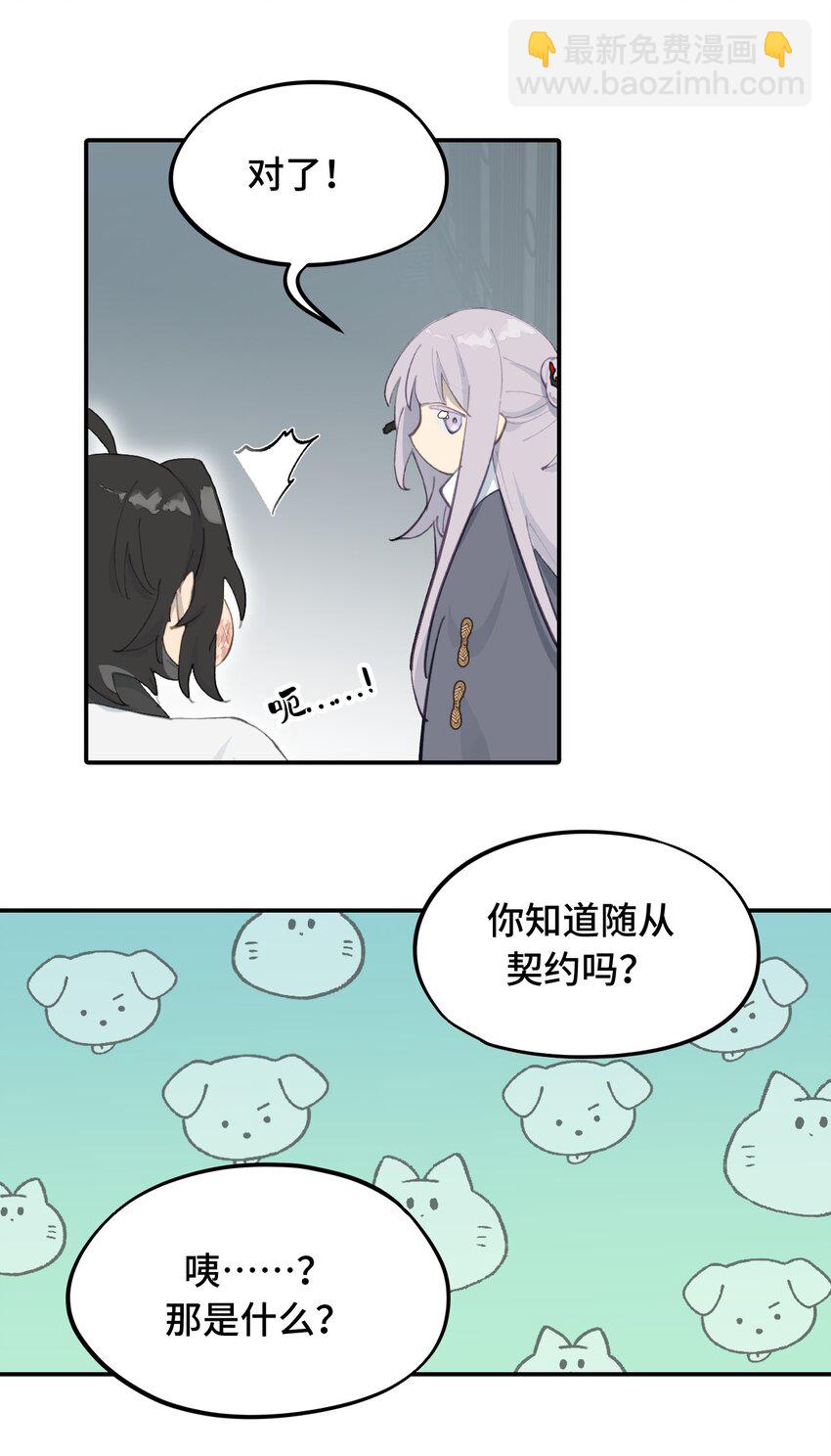030 反派总是话多10