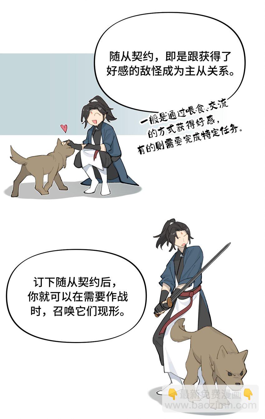 030 反派总是话多11