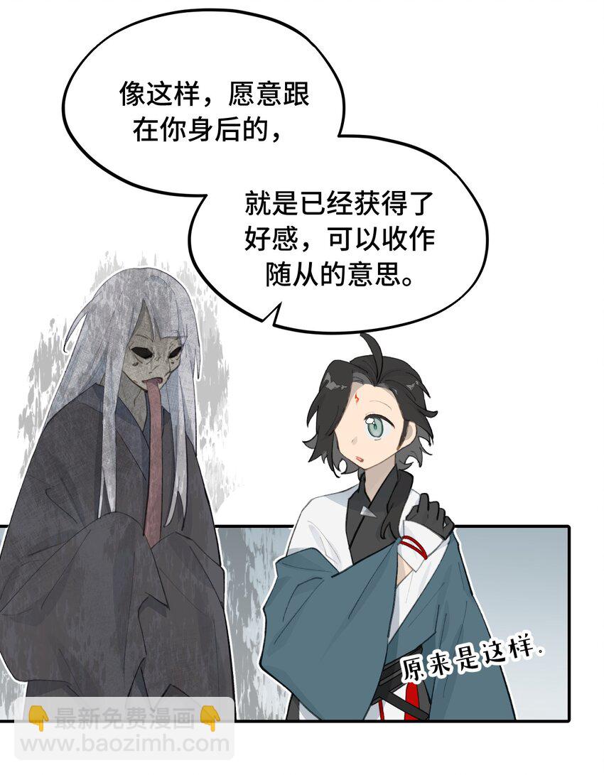 030 反派总是话多12