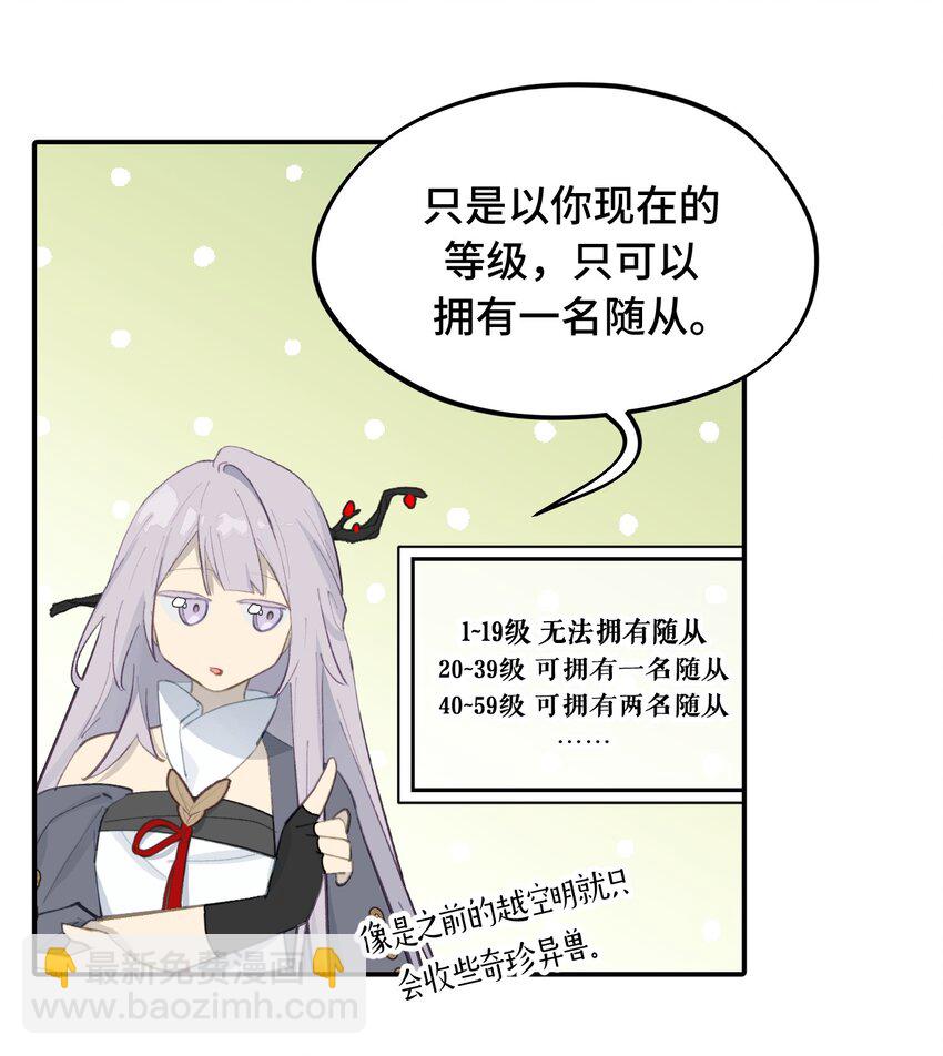 030 反派总是话多13