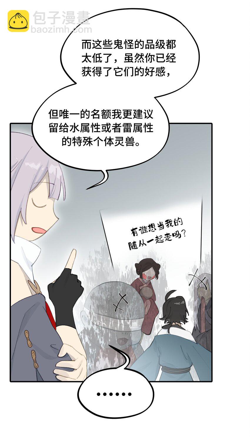 030 反派总是话多14