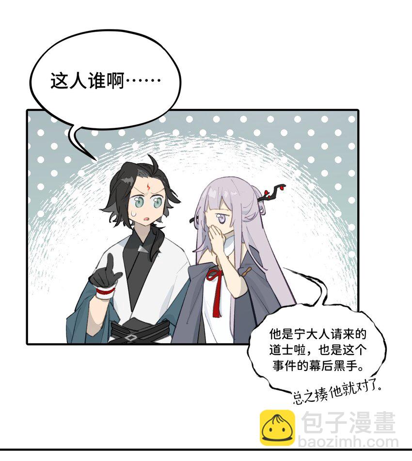 030 反派总是话多21