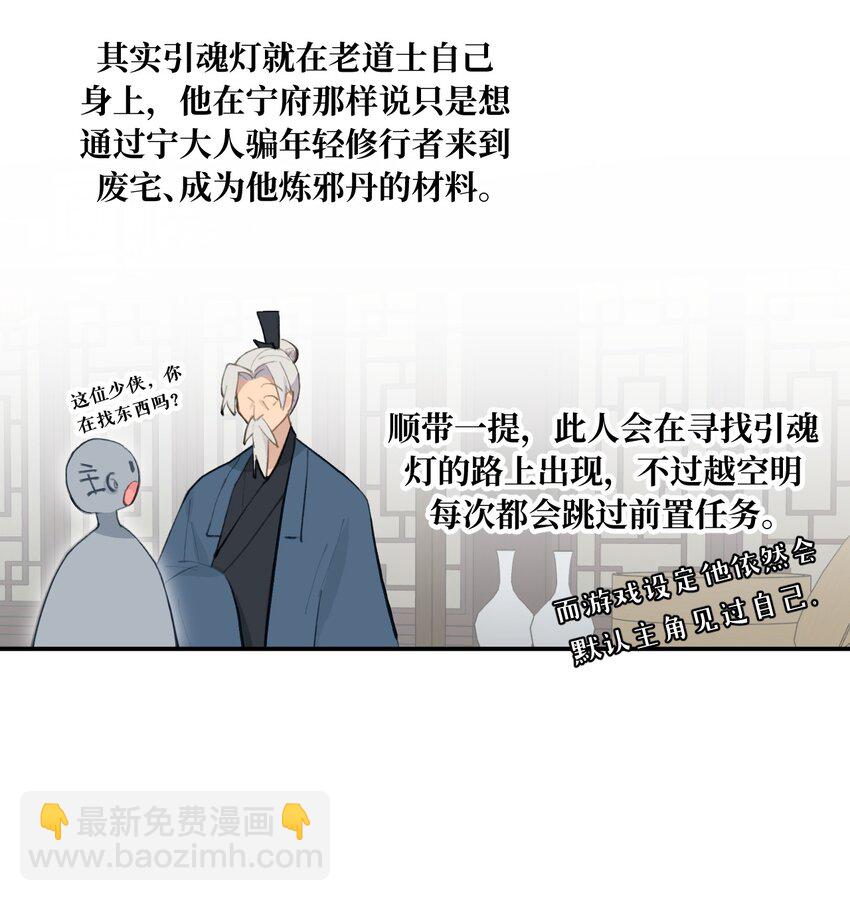 030 反派总是话多22