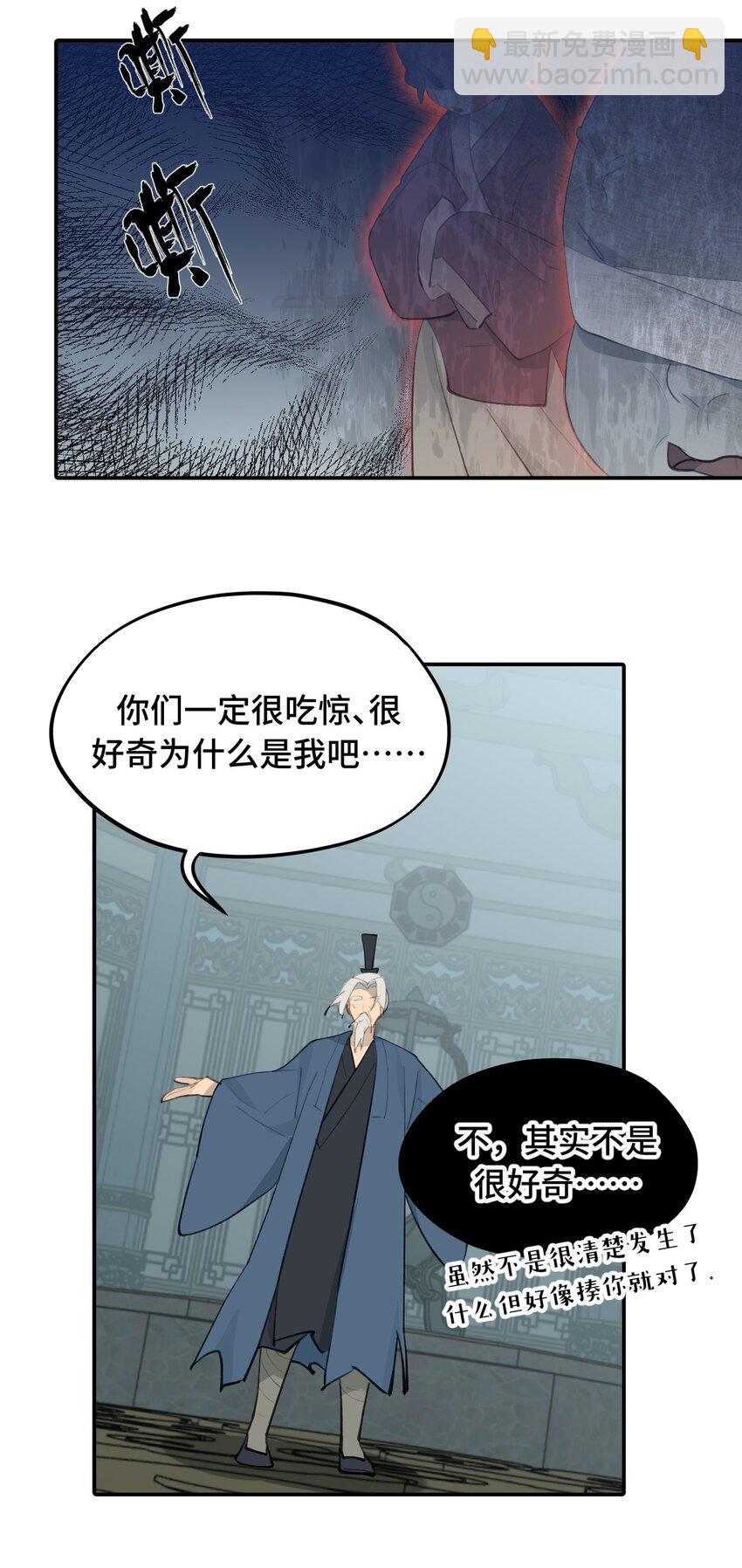 030 反派总是话多23