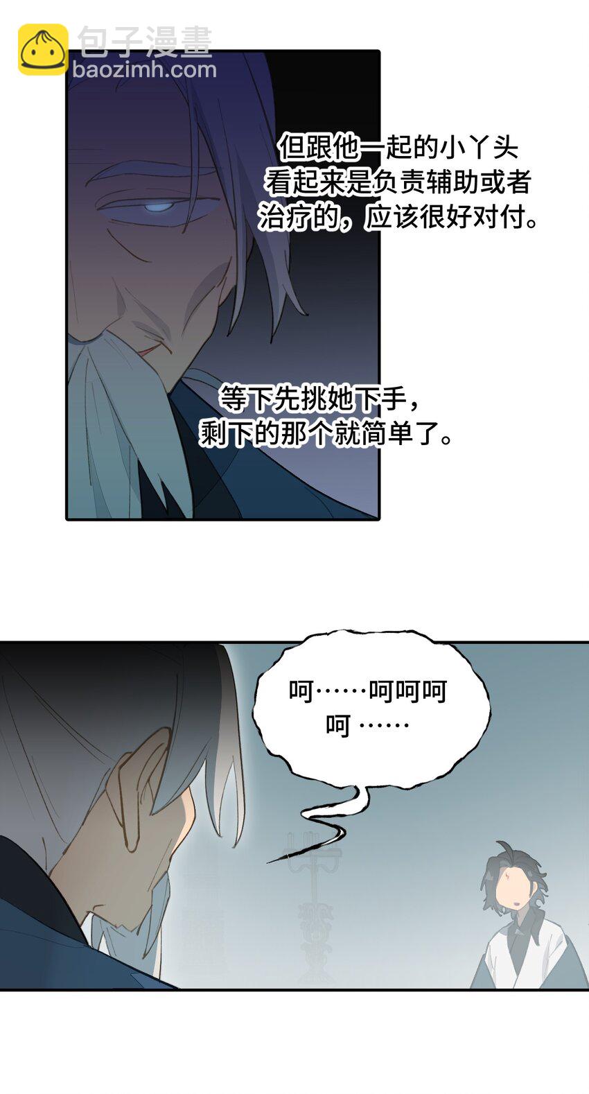 030 反派总是话多25