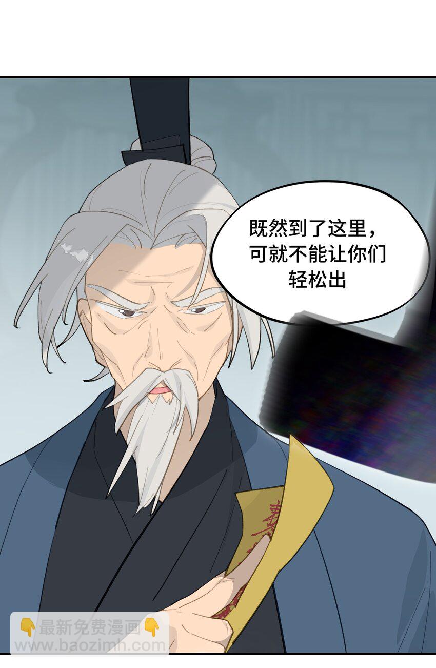030 反派总是话多26