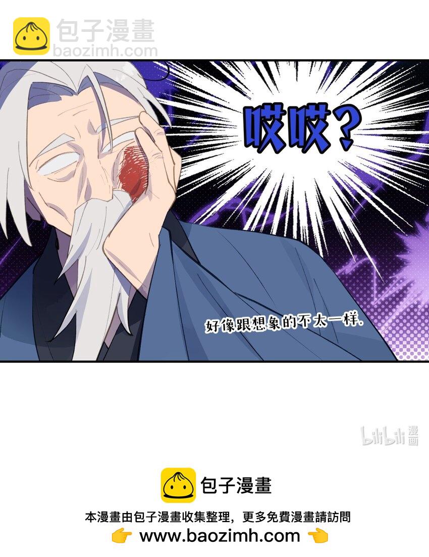 030 反派总是话多30