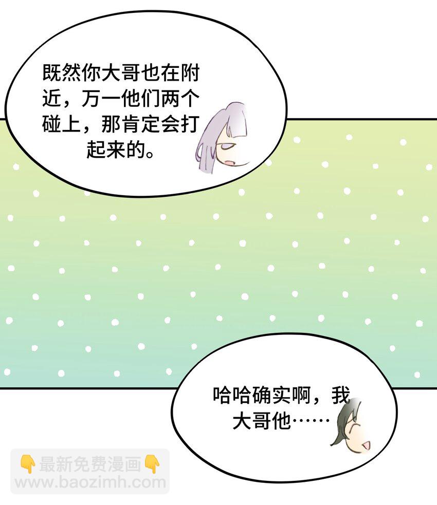 033 总之先钓个鱼吧11