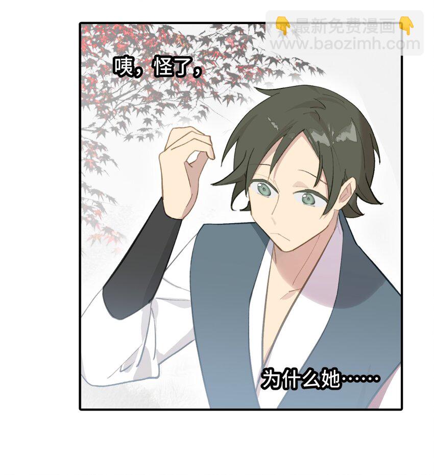 033 总之先钓个鱼吧12