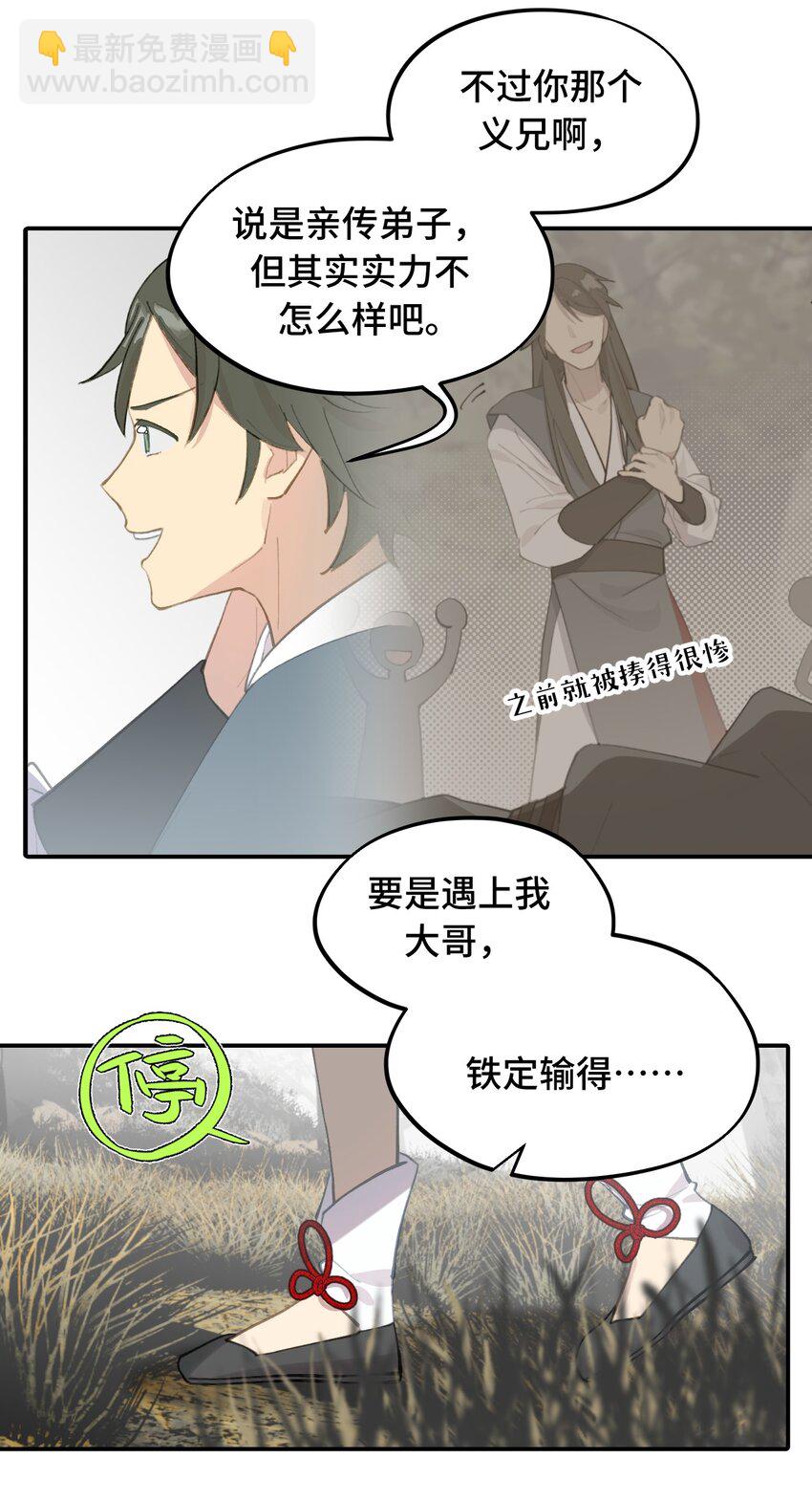 033 总之先钓个鱼吧14