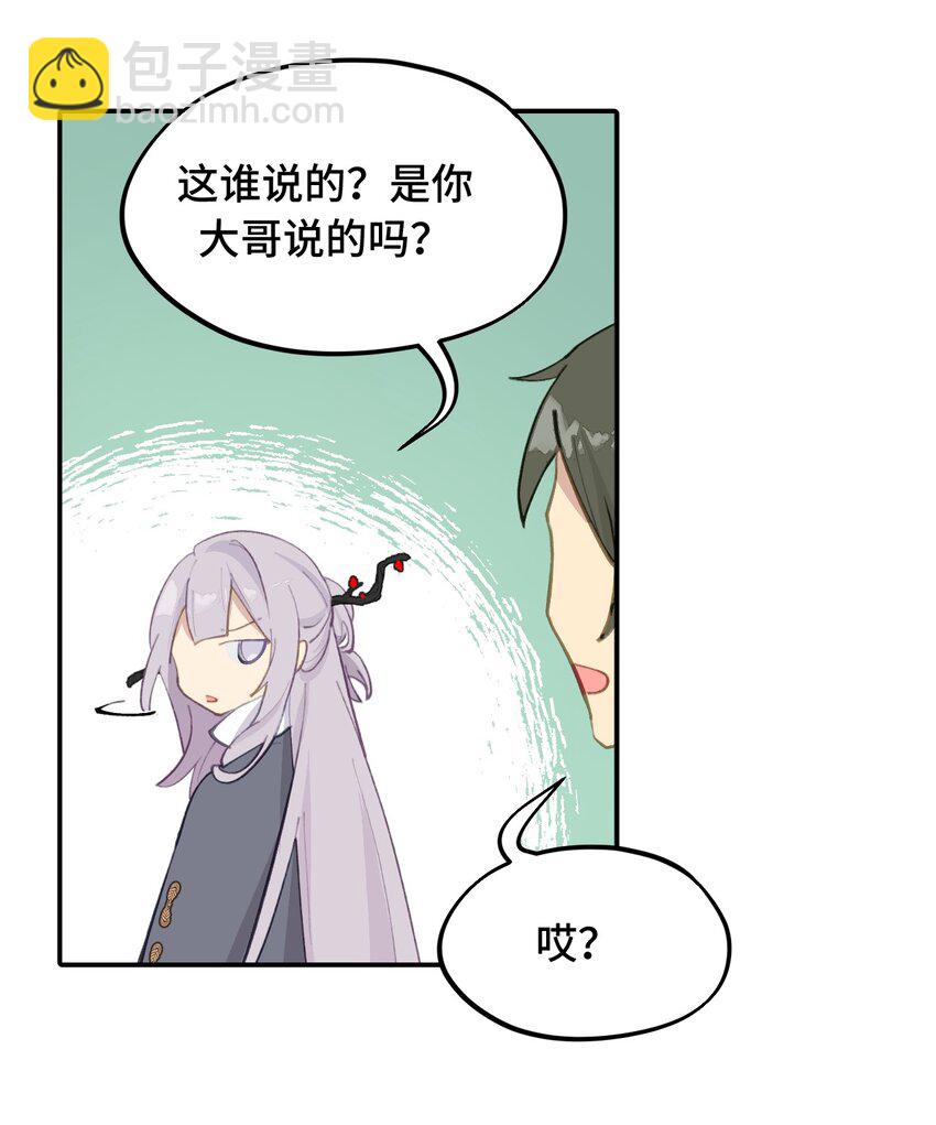 033 总之先钓个鱼吧15