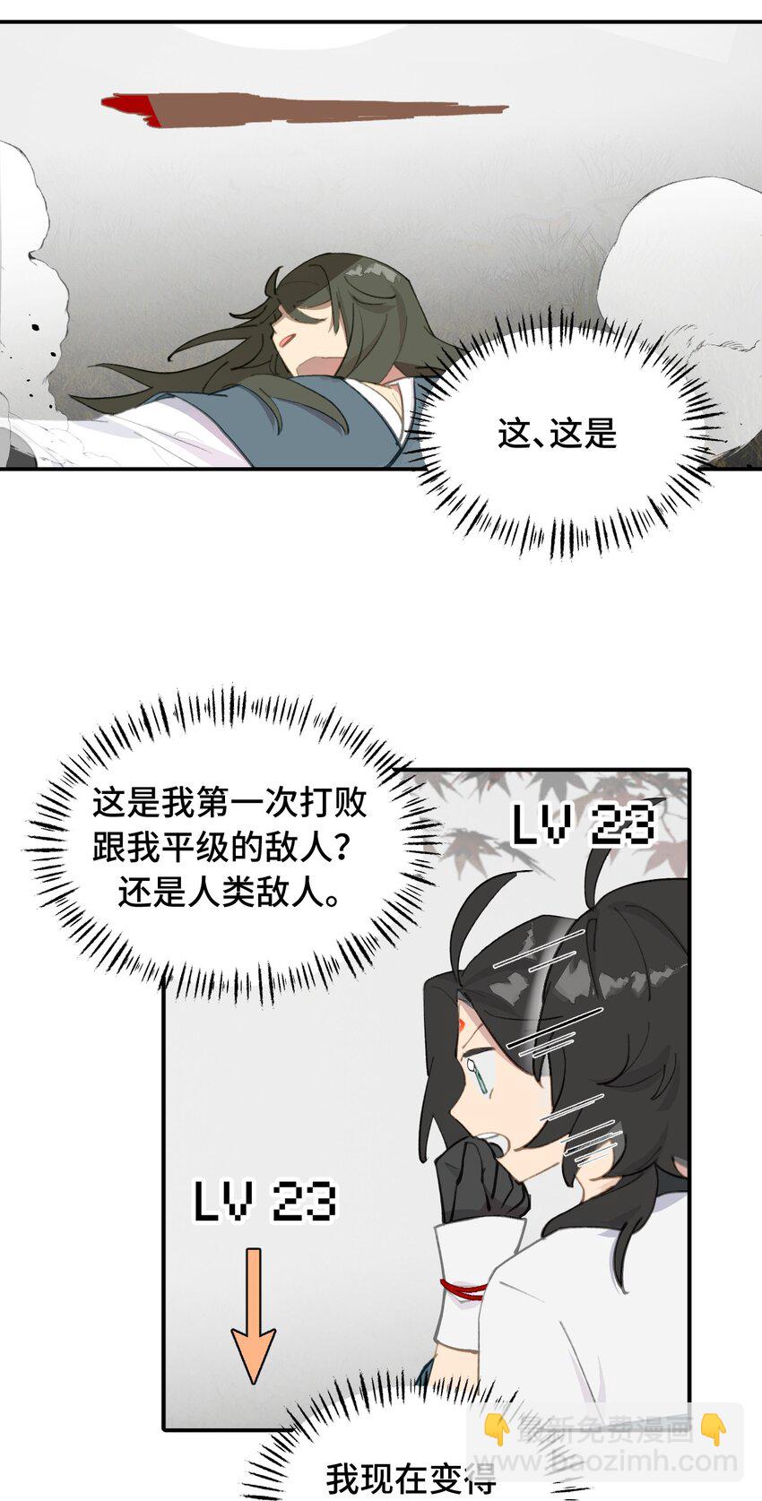 033 总之先钓个鱼吧19