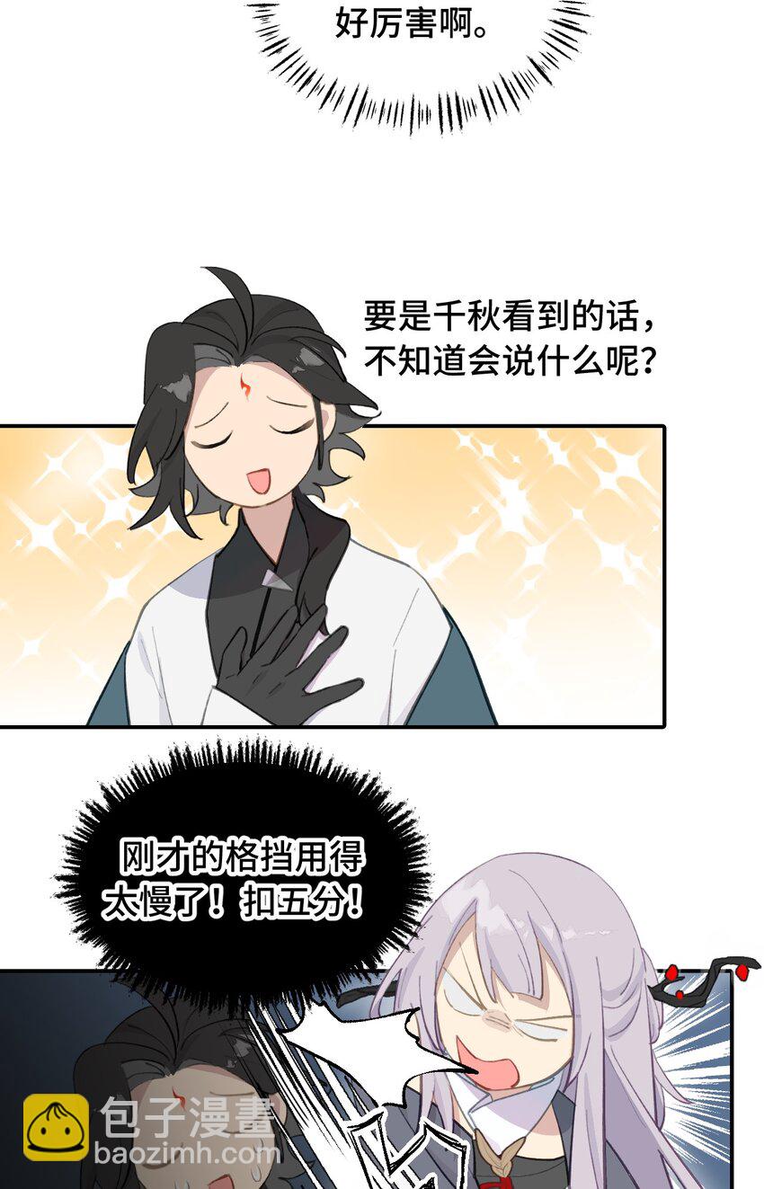 033 总之先钓个鱼吧20
