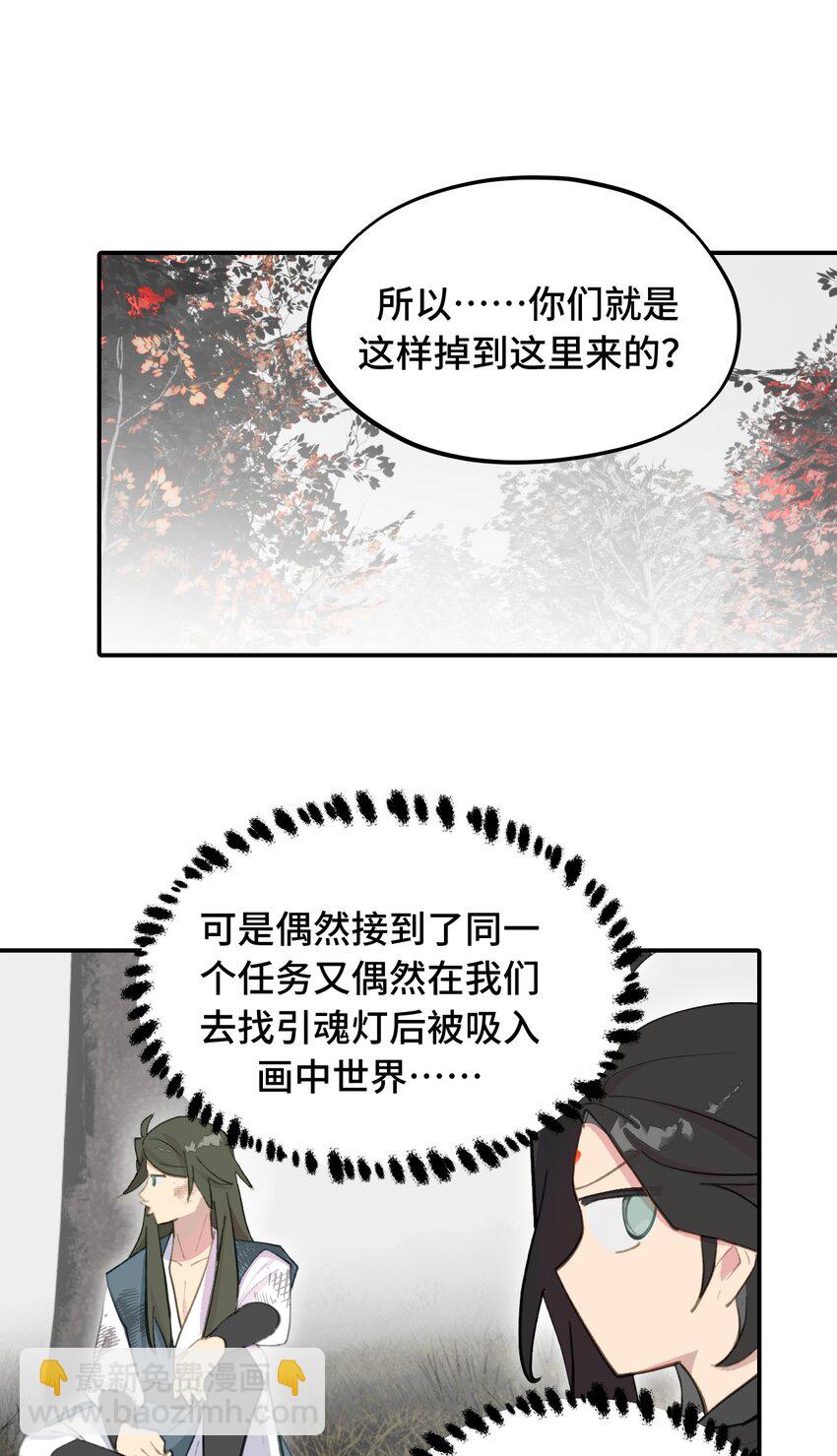 033 总之先钓个鱼吧23