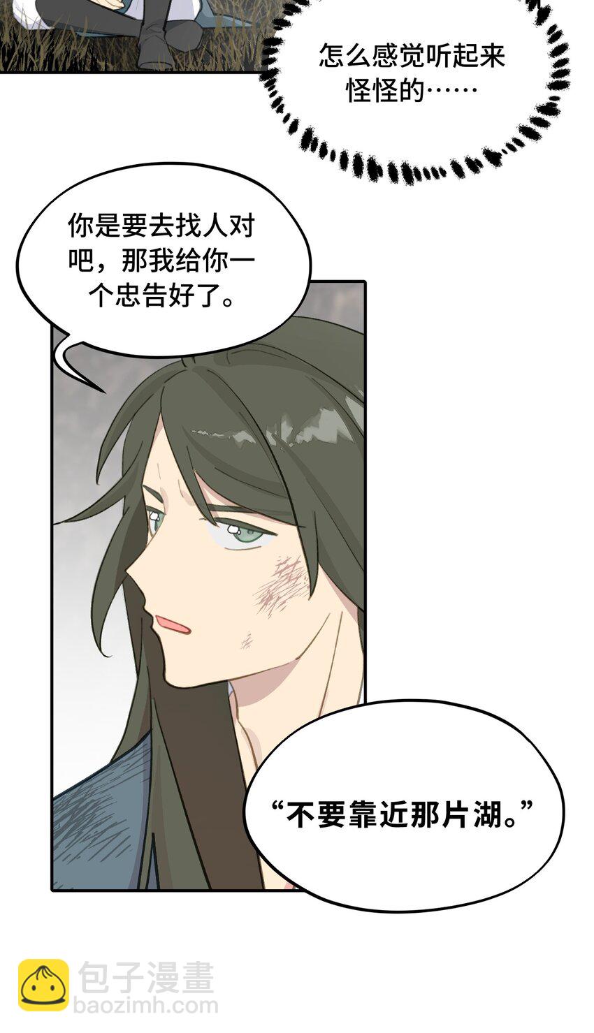 033 总之先钓个鱼吧24