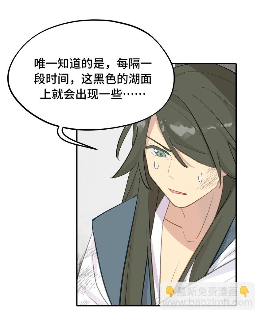 033 总之先钓个鱼吧27