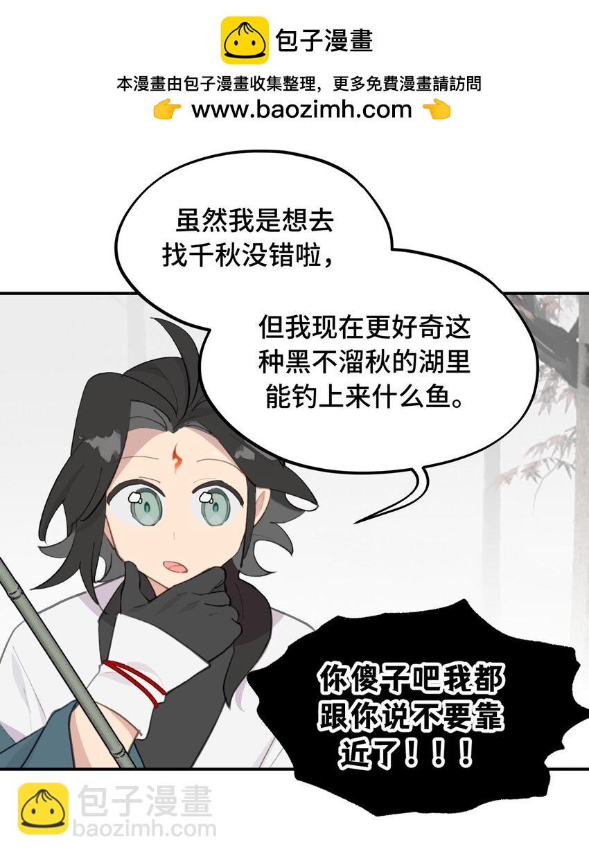033 总之先钓个鱼吧29