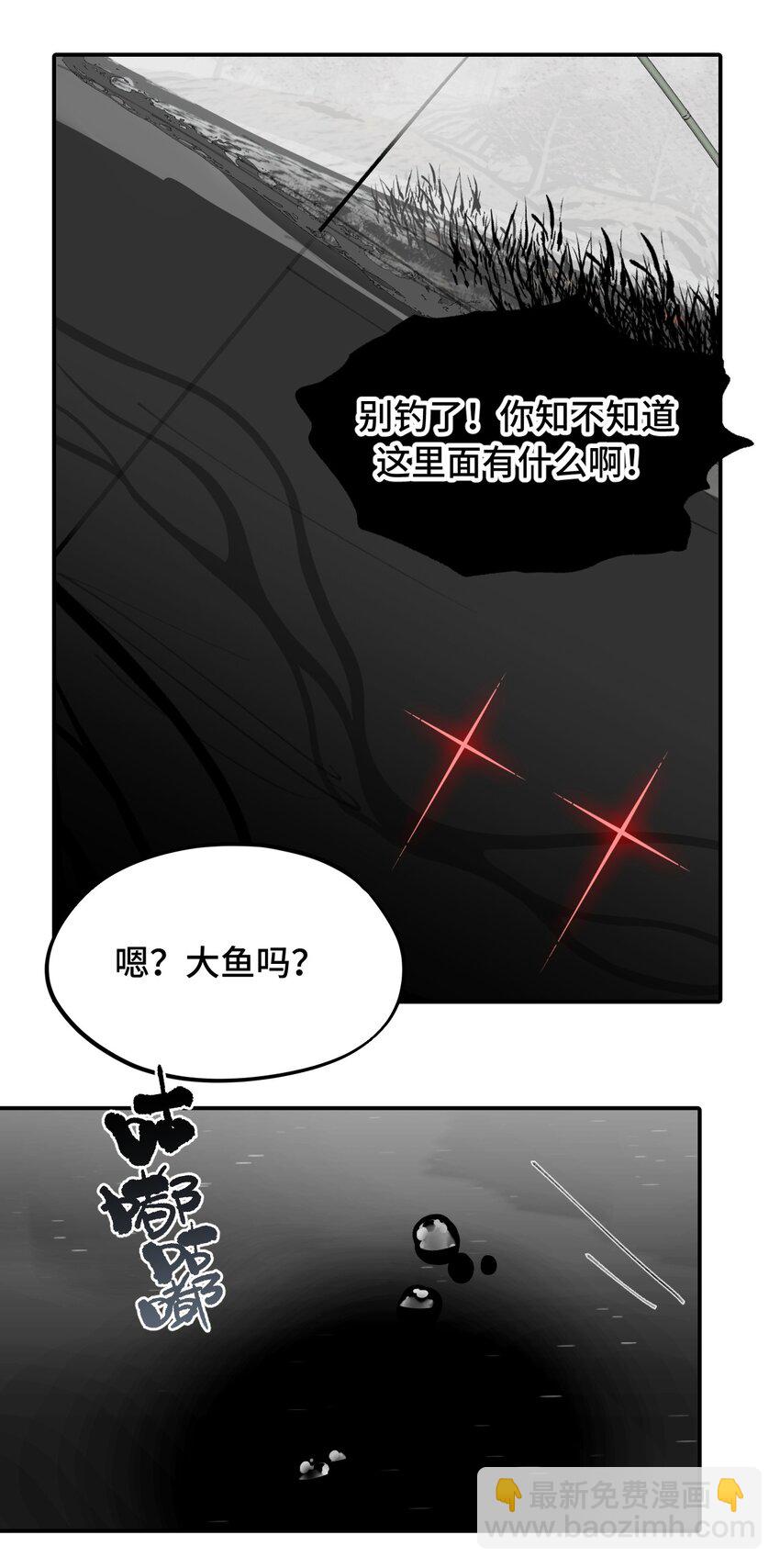 033 总之先钓个鱼吧30