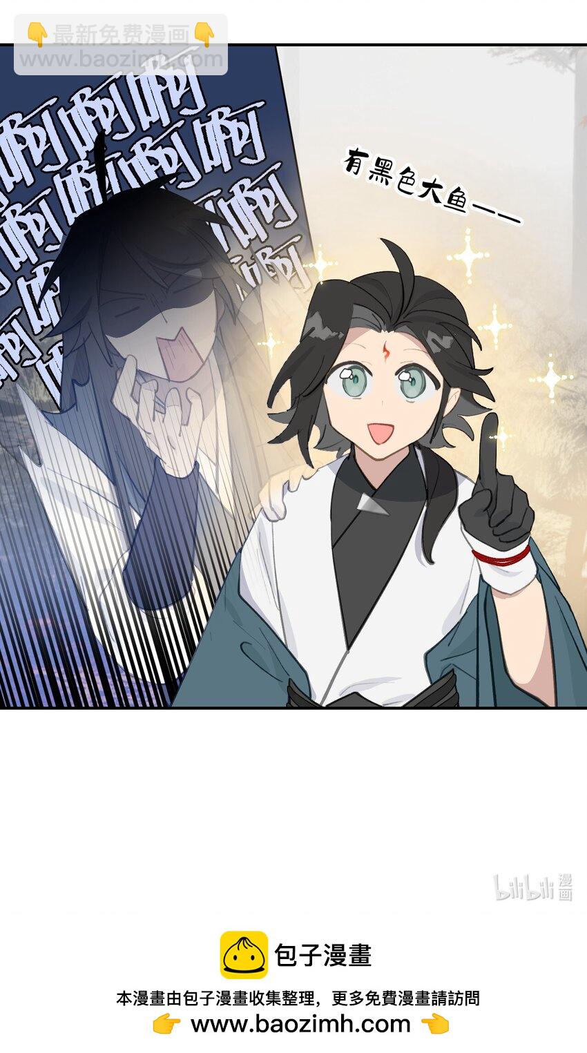 033 总之先钓个鱼吧32