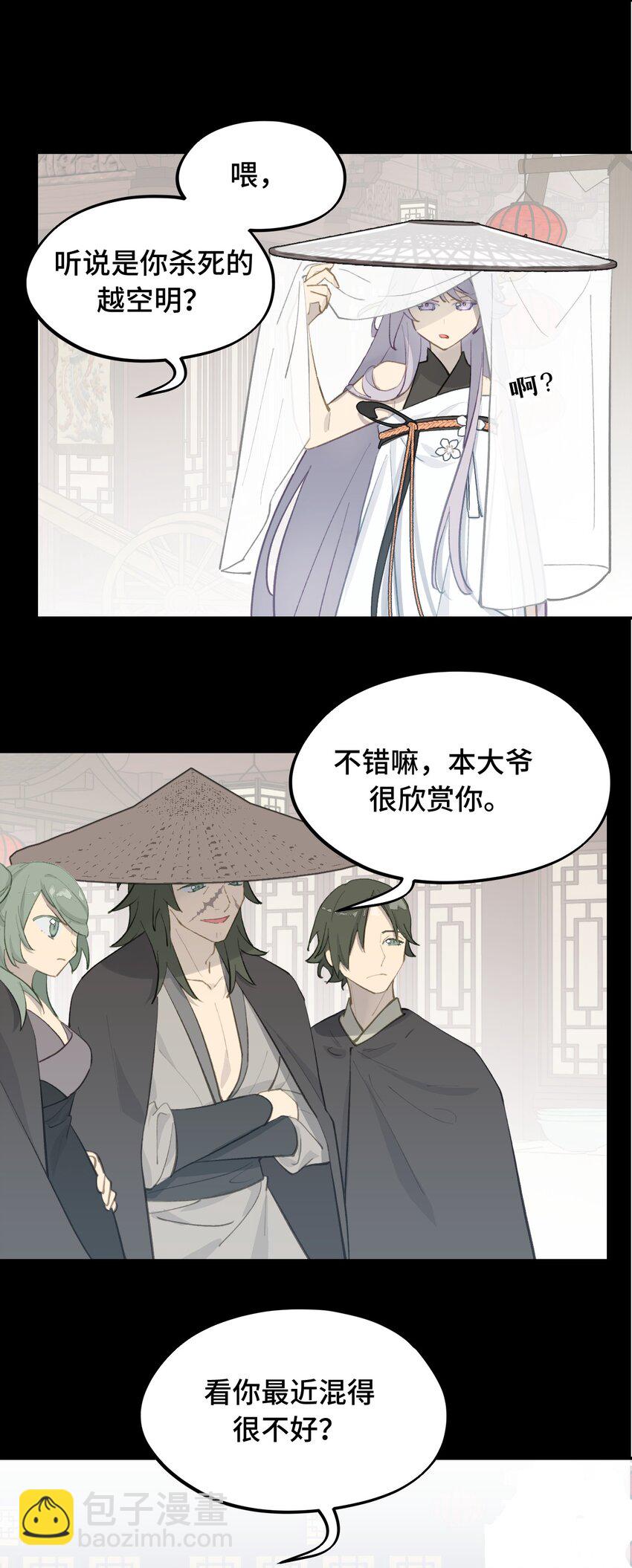 033 总之先钓个鱼吧4