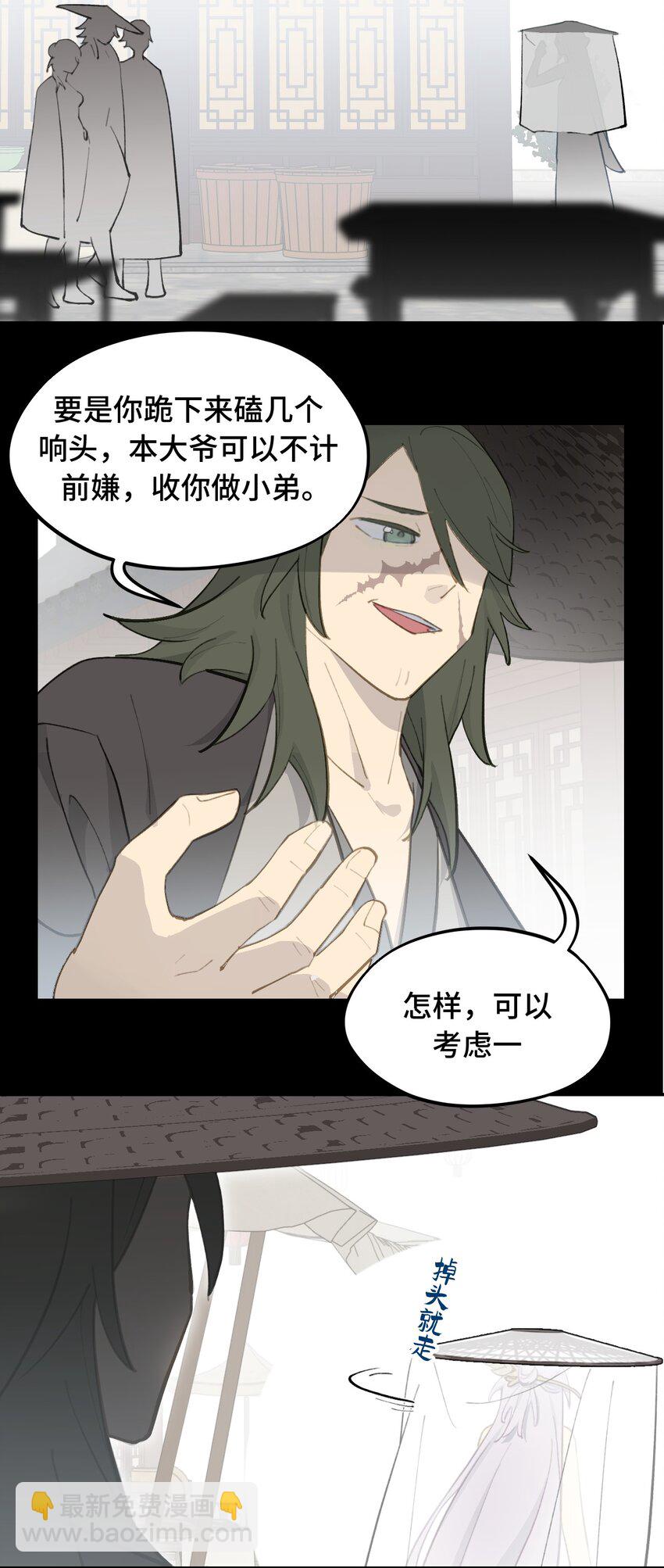 033 总之先钓个鱼吧5