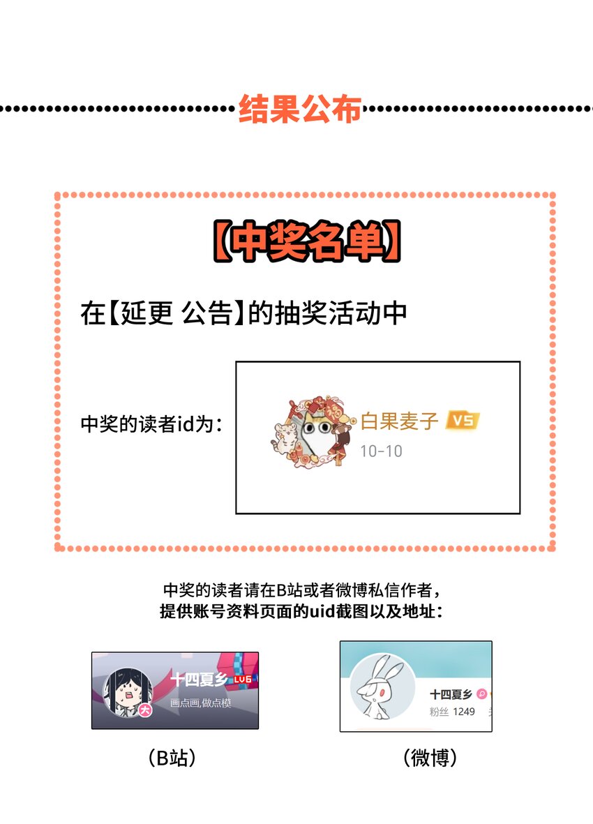 抽奖 结果0