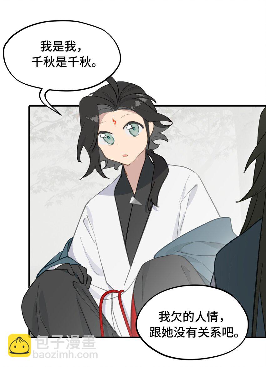 037 是谁之过（上）10