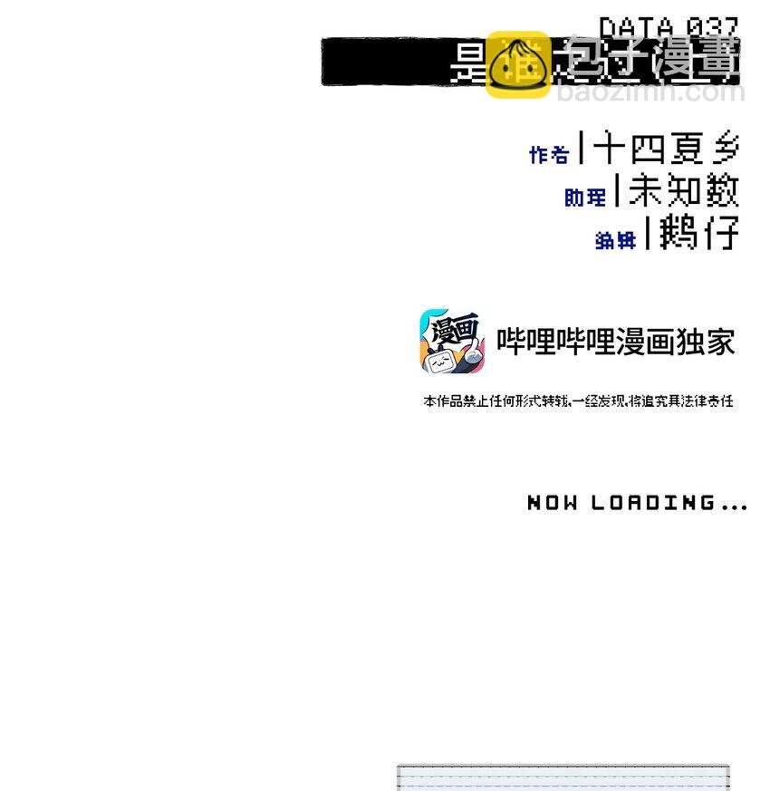 037 是谁之过（上）13