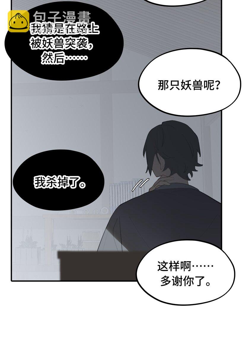 037 是谁之过（上）22