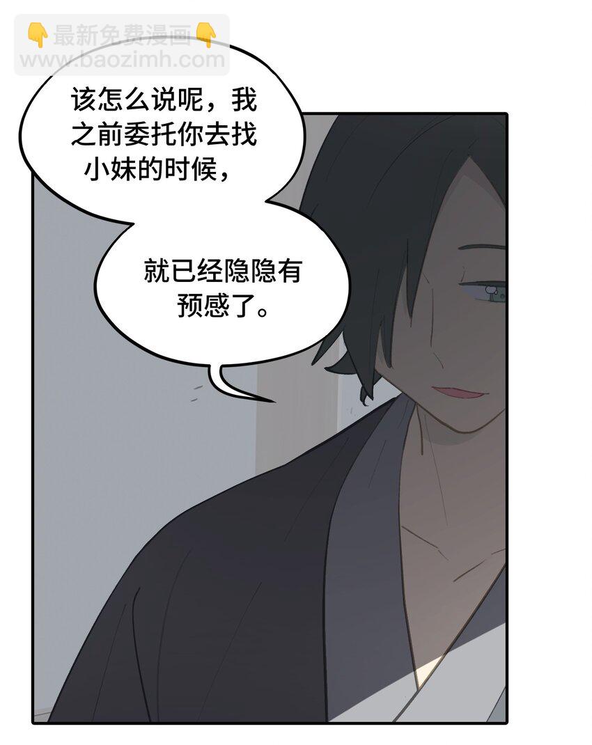037 是谁之过（上）24