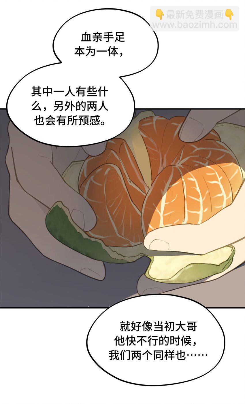 037 是谁之过（上）25