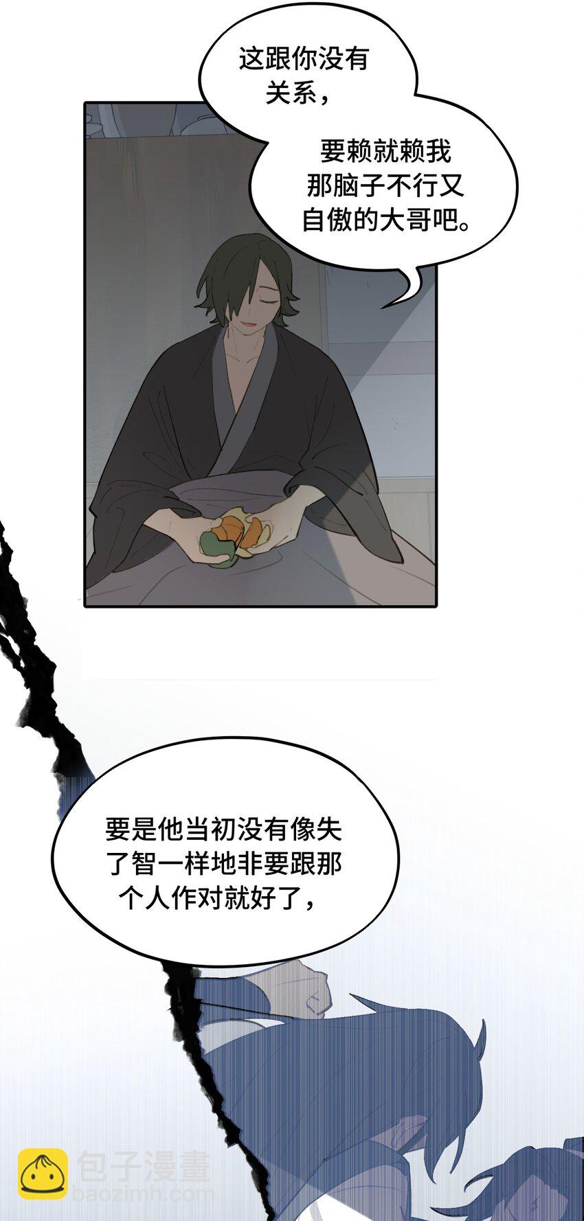 037 是谁之过（上）29