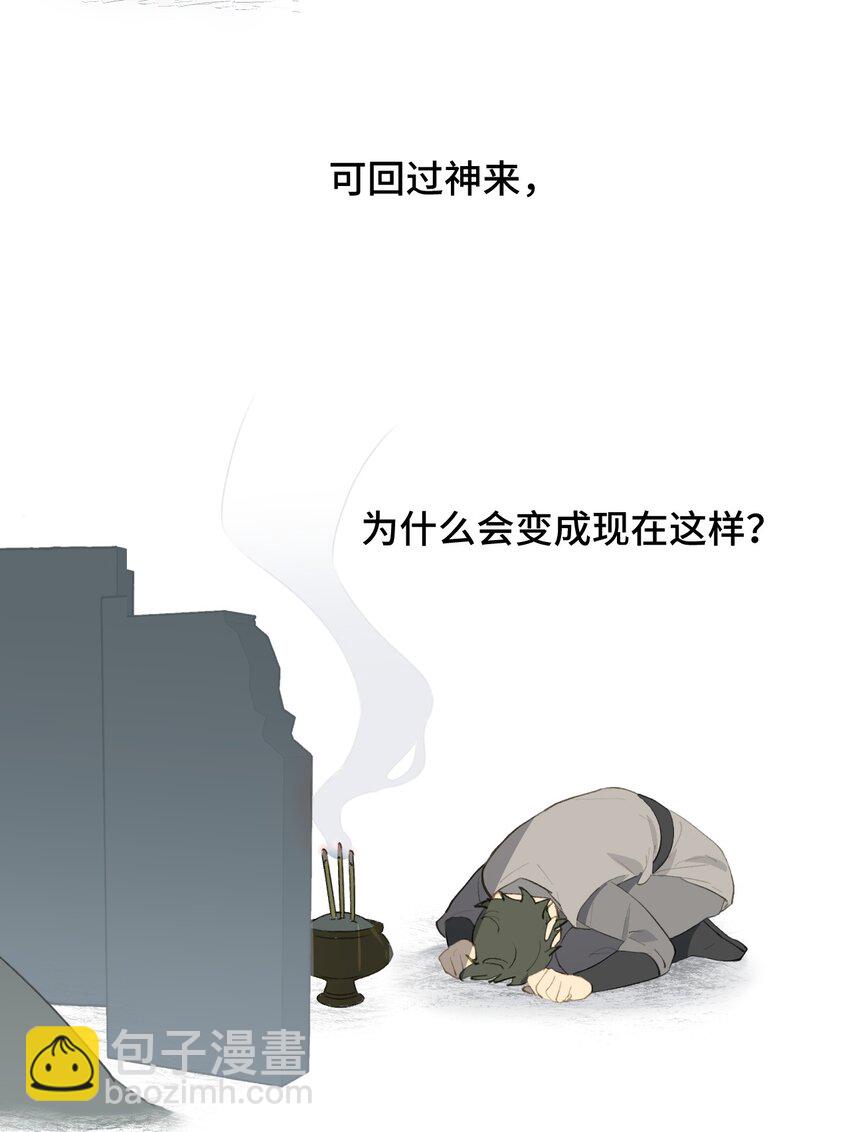 037 是谁之过（上）32