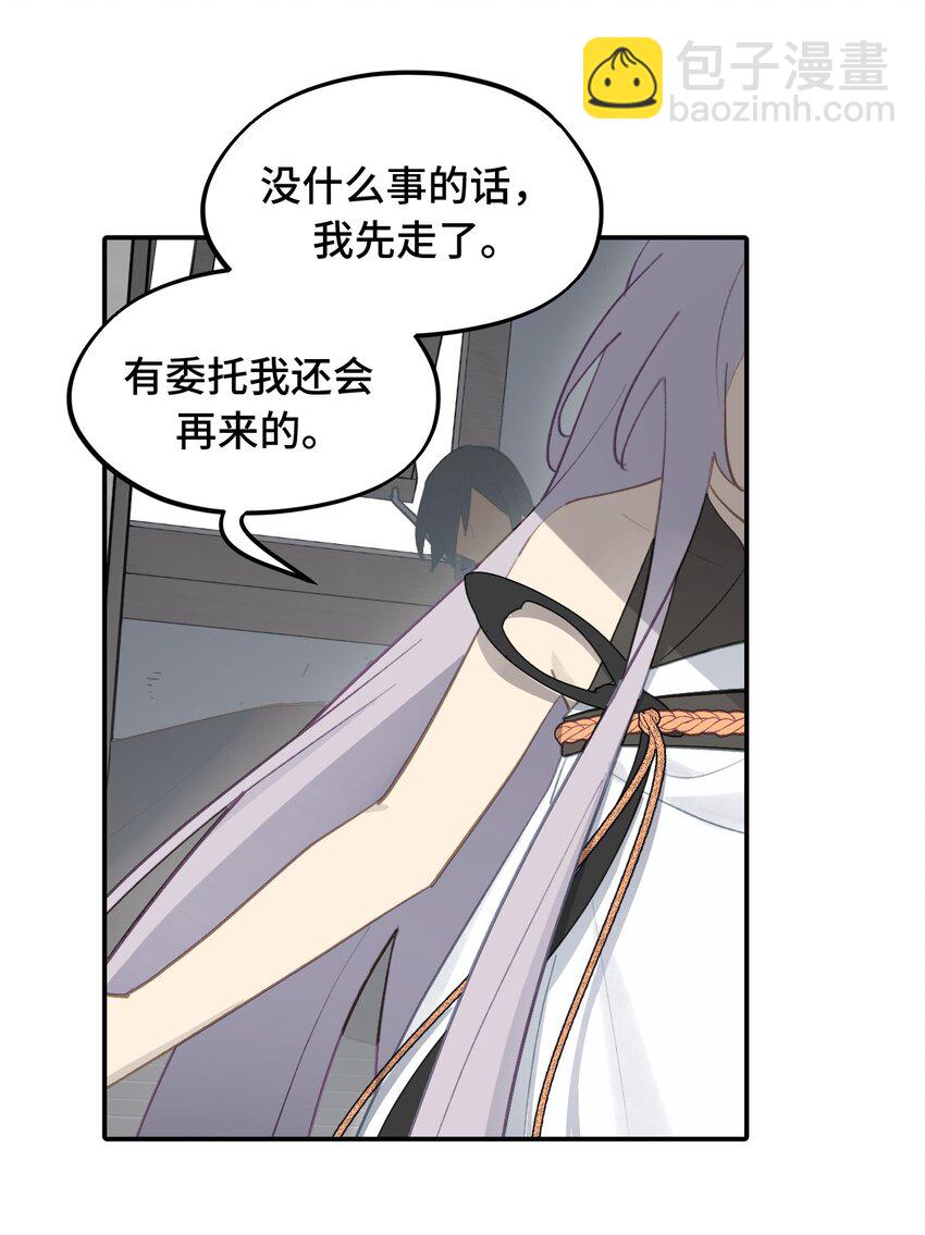 038 是谁之过（下）13