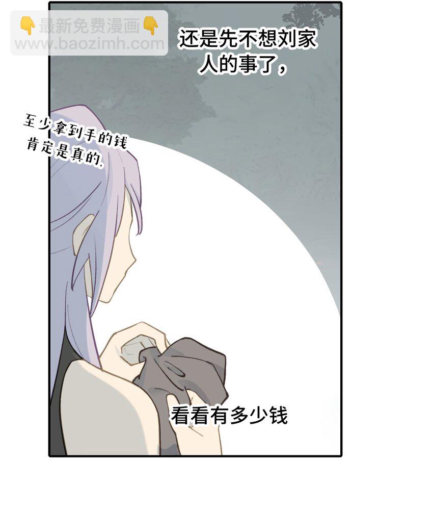 038 是谁之过（下）21