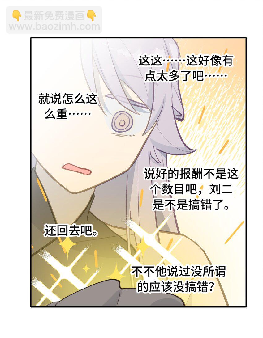 038 是谁之过（下）23