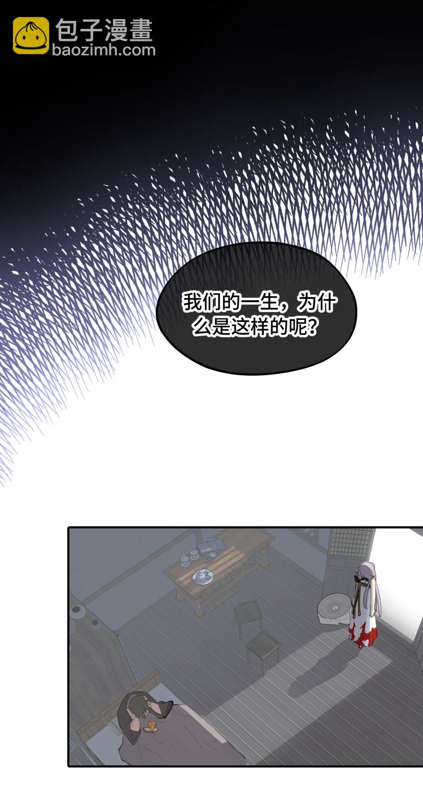 038 是谁之过（下）3