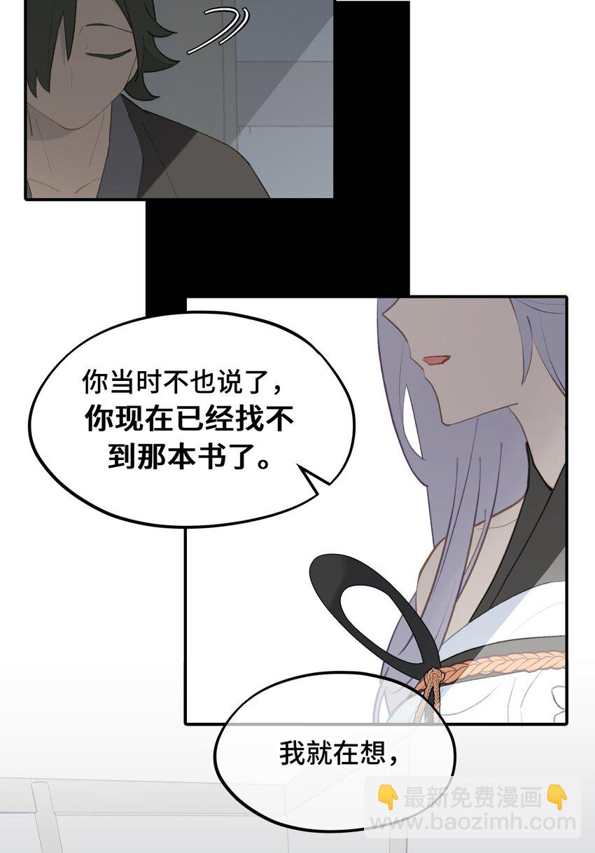 038 是谁之过（下）7