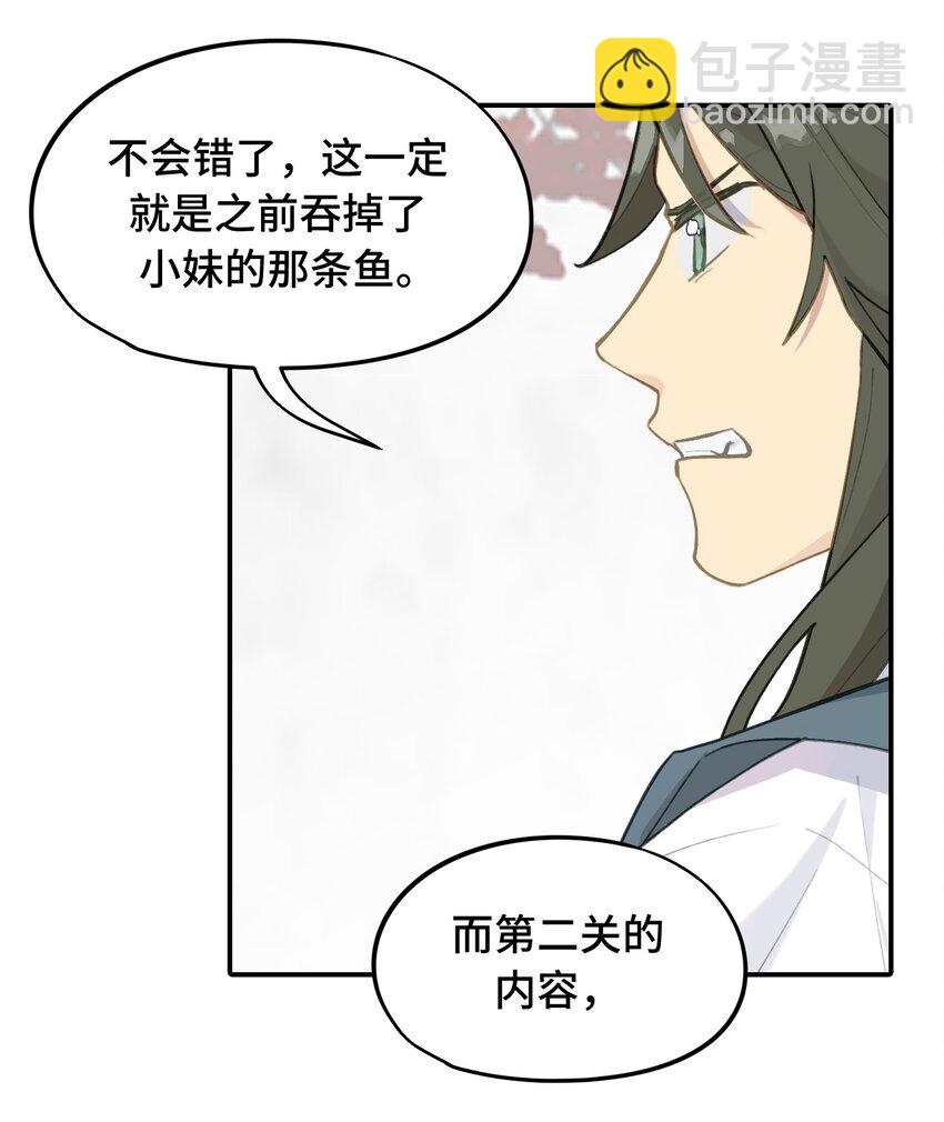 042 捉迷藏29