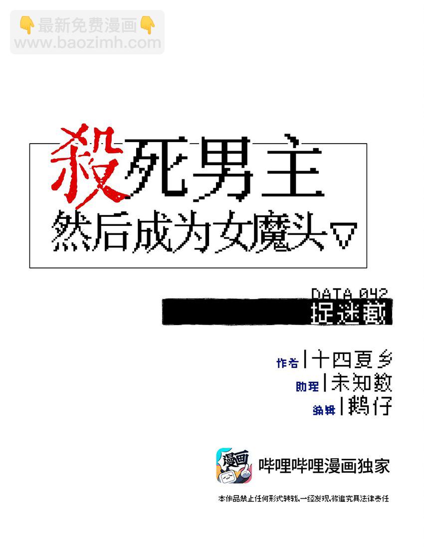 042 捉迷藏5