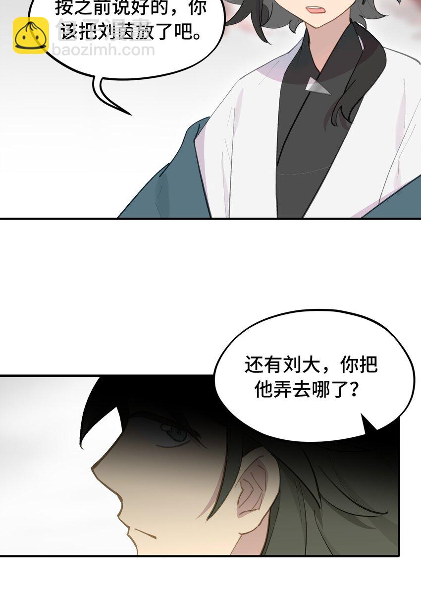 044 预见之人（上）15