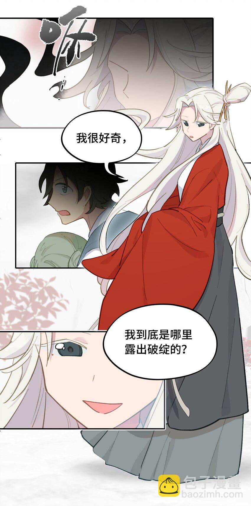 044 预见之人（上）16