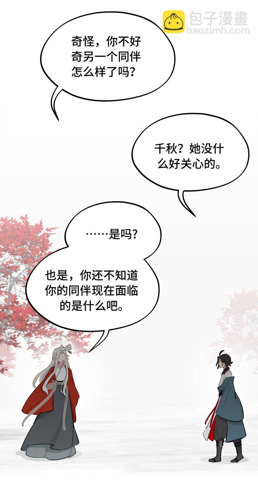 044 预见之人（上）18