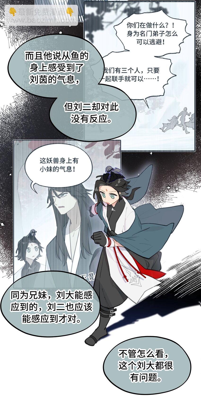 044 预见之人（上）2