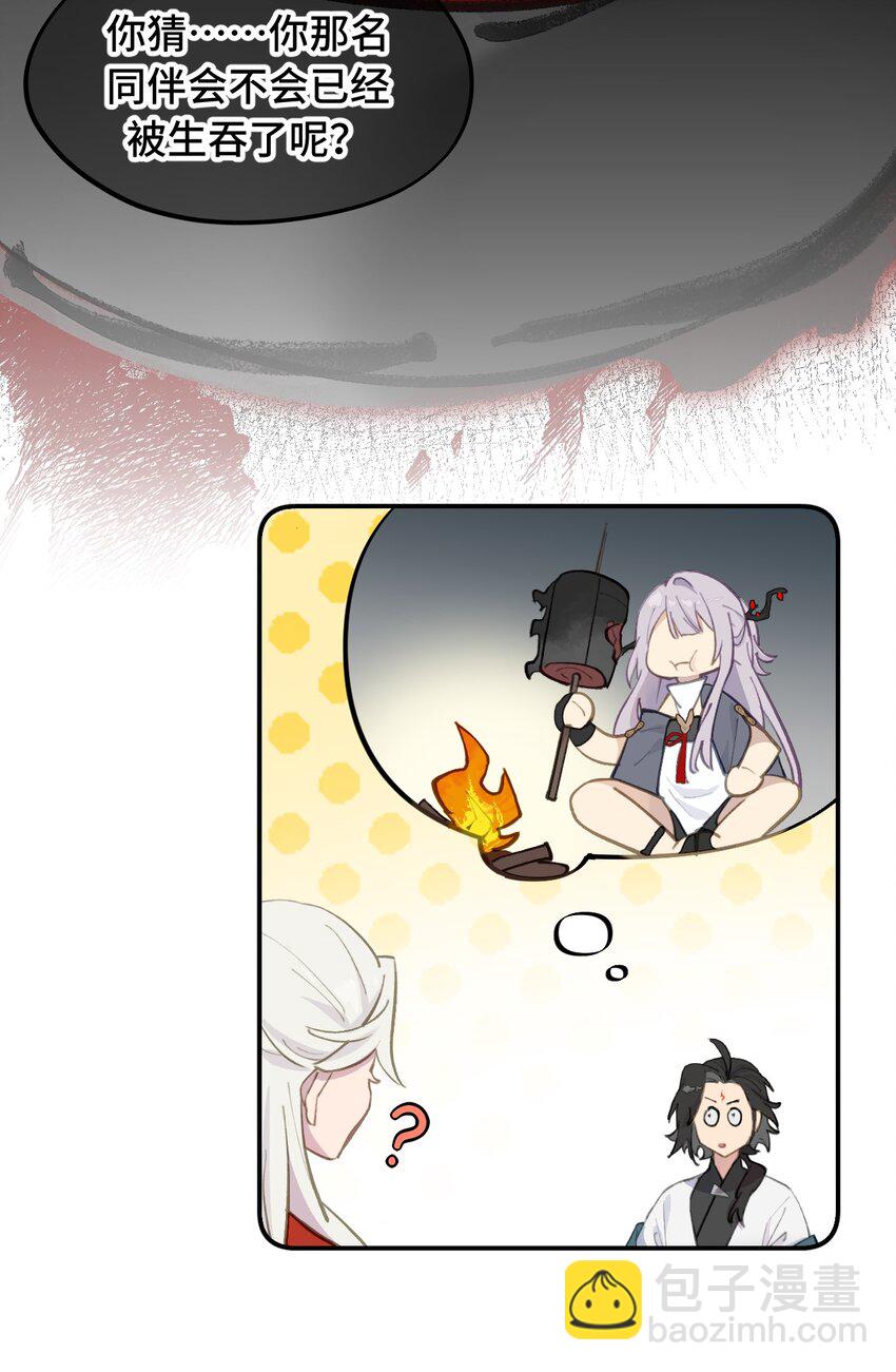 044 预见之人（上）20