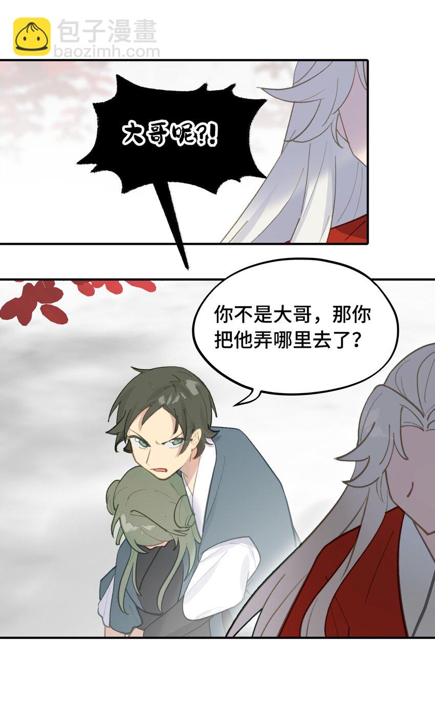 044 预见之人（上）21