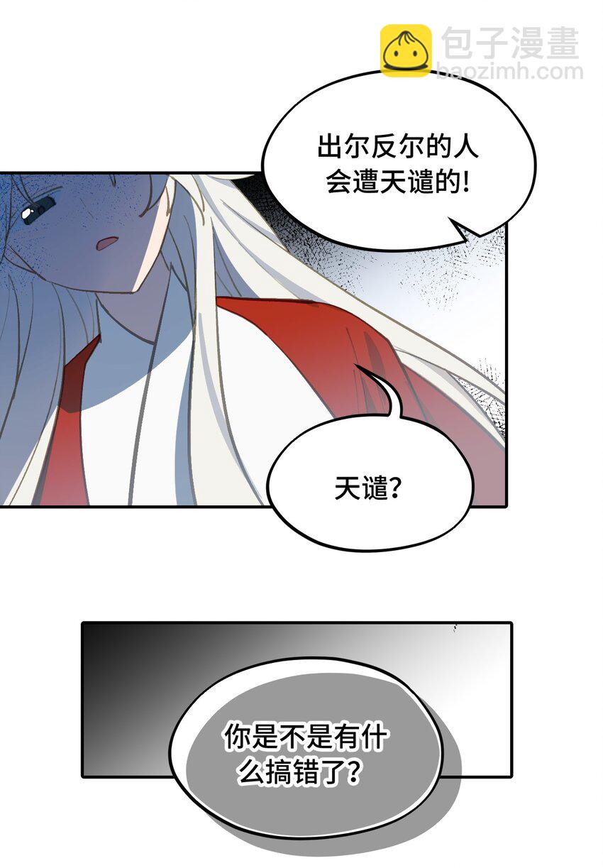 044 预见之人（上）30