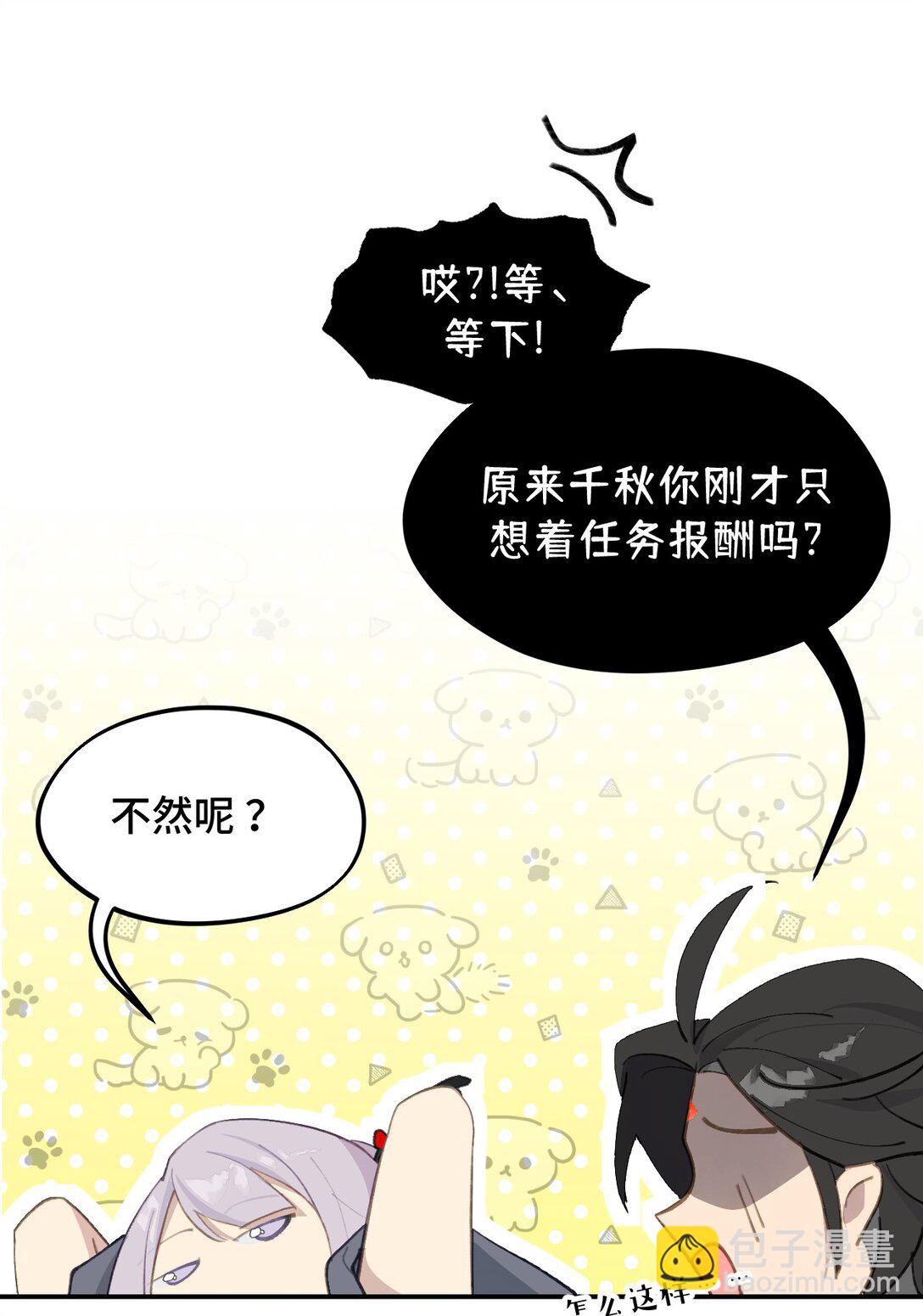 050 总有一天会后悔的39